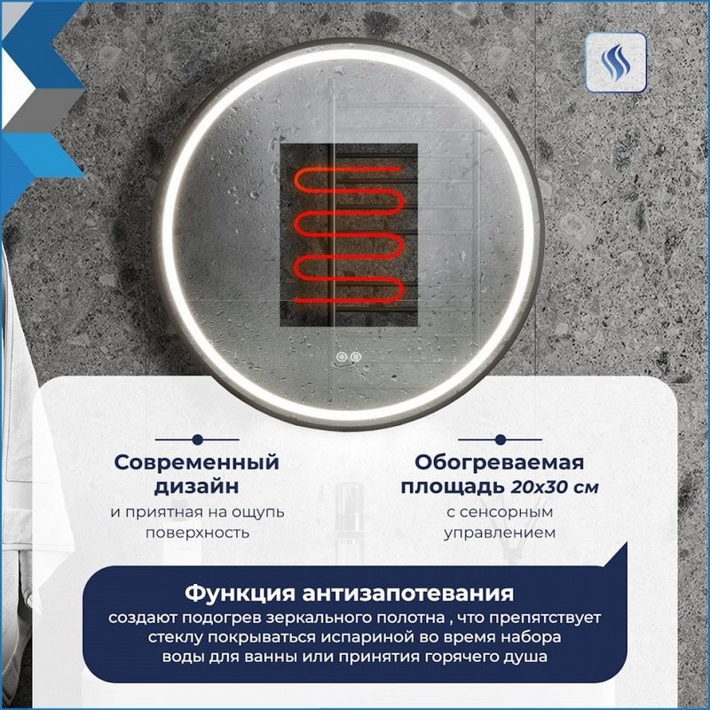 Зеркало круглое Teymi Lina Supernova T20122 D60 LED сенсор, антипар, черное