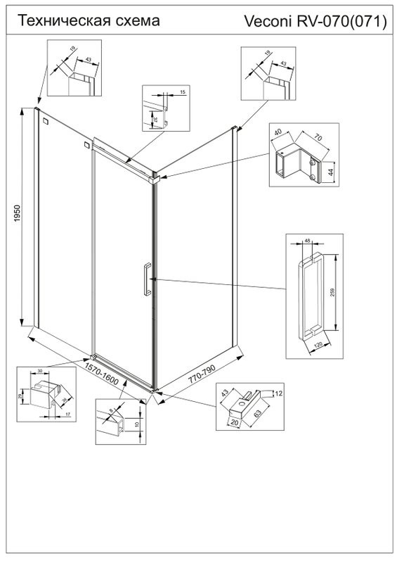 Душевой уголок Veconi Rovigo RV-070GR 160х80 см, профиль брашированный графит, стекло прозрачное