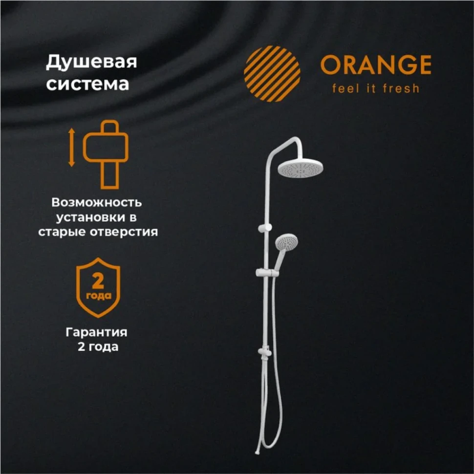 Душевая стойка Orange O-Shower O-Shower OW02w