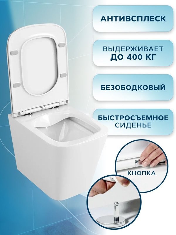 Унитаз подвесной безободковый вихревой Bau Stil Hurricane, быстросъемное тонкое сиденье дюропласт микролифт