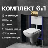 Комплект Унитаз подвесной DIWO Сочи 7508N003-0079 безободковый + Крышка Yakut 0344 быстросъемное, с микролифтом + Инсталляция + Кнопка 7315 золотая