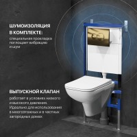 Комплект Унитаз подвесной DIWO Сочи 7508N003-0079 безободковый + Крышка Yakut 0344 быстросъемное, с микролифтом + Инсталляция + Кнопка 7315 золотая