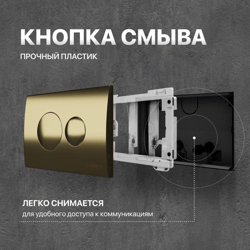 Комплект Унитаз подвесной DIWO Сочи 7508N003-0079 безободковый + Крышка Yakut 0344 быстросъемное, с микролифтом + Инсталляция + Кнопка 7315 золотая
