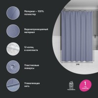 Штора для ванной IDDIS Base BD03P24i11 240х200, серая