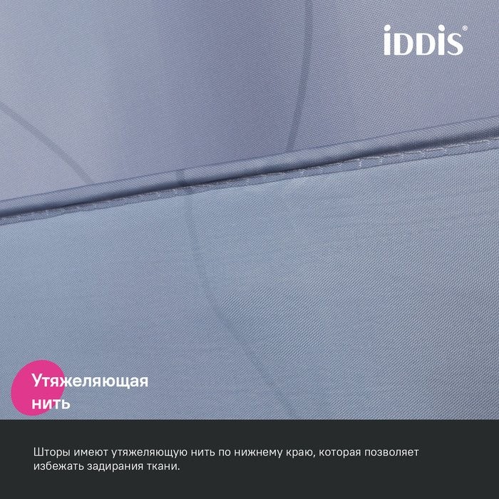 Штора для ванной IDDIS Base BD03P24i11 240х200, серая