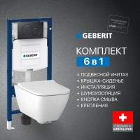 Комплект Унитаз подвесной Geberit Smyle Square 500.683.01.1 с крышкой-сиденьем с микролифтом + Крепления Duofix 111.815.00.1 к стене + Инсталляция UP 320 111.300.00.5 + Кнопка Sigma 01 115.770.DW.5 черная + Звукоизоляция