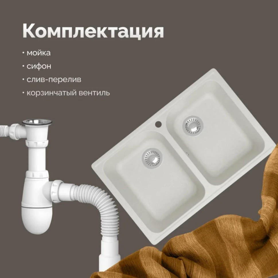 Мойка кухонная Domaci Болонья М-260-001 белая