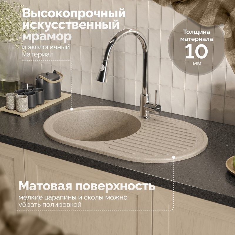 Мойка кухонная Domaci Болонья М-11-004 песочная