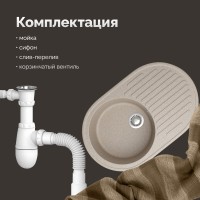 Мойка кухонная Domaci Болонья М-11-004 песочная Мойка кухонная Domaci Болонья М-11-004 песочная