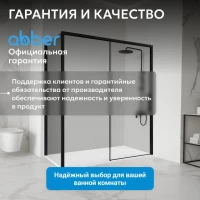 Душевой уголок Abber Komfort AG93120B-S92B 120х90 см, профиль черный, стекло прозрачное
