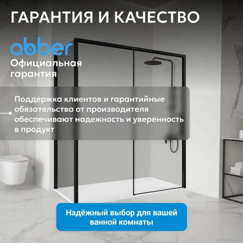 Душевой уголок Abber Komfort AG93120B-S92B 120х90 см, профиль черный, стекло прозрачное