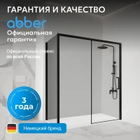 Душевой уголок Abber Komfort AG93120B-S92B 120х90 см, профиль черный, стекло прозрачное