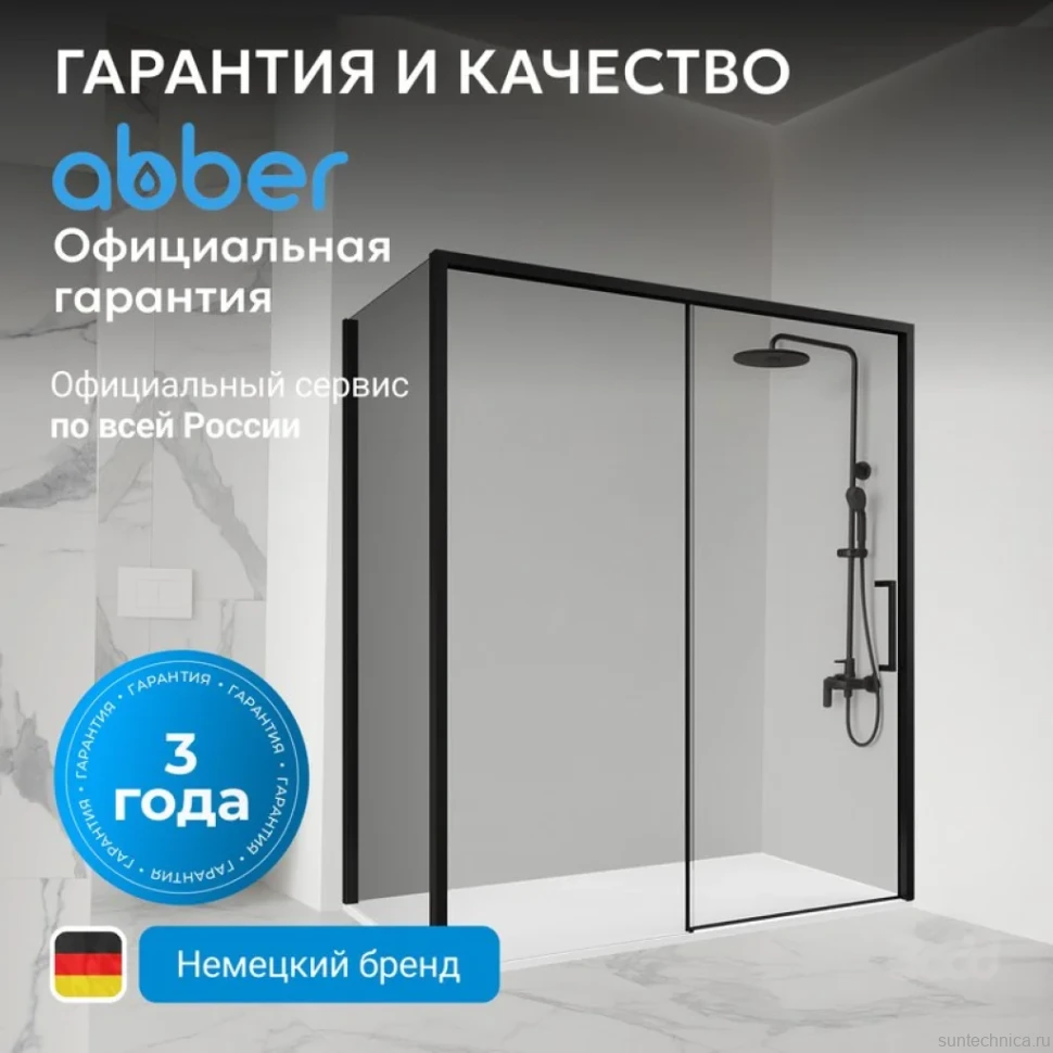 Душевой уголок Abber Komfort AG93120B-S92B 120х90 см, профиль черный, стекло прозрачное