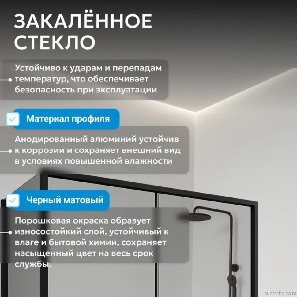 Душевой уголок Abber Komfort AG93120B-S92B 120х90 см, профиль черный, стекло прозрачное