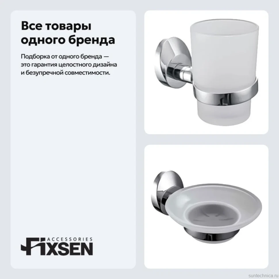 Набор Стакан Fixsen Europa 21806 + Мыльница 21808