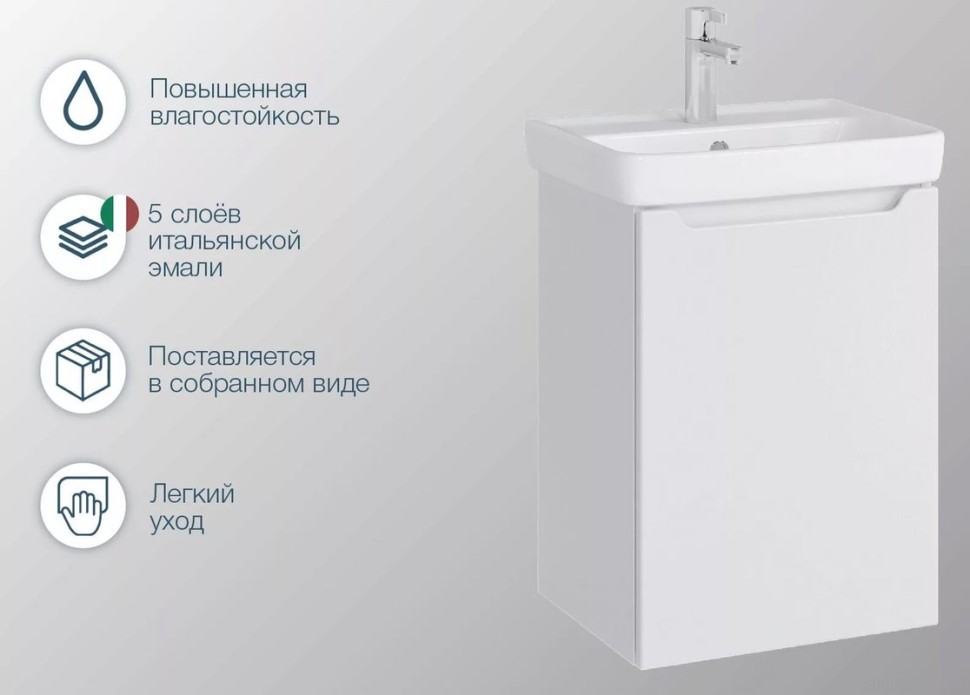 Тумба под раковину SanStar Bianca 50 подвесная, белая