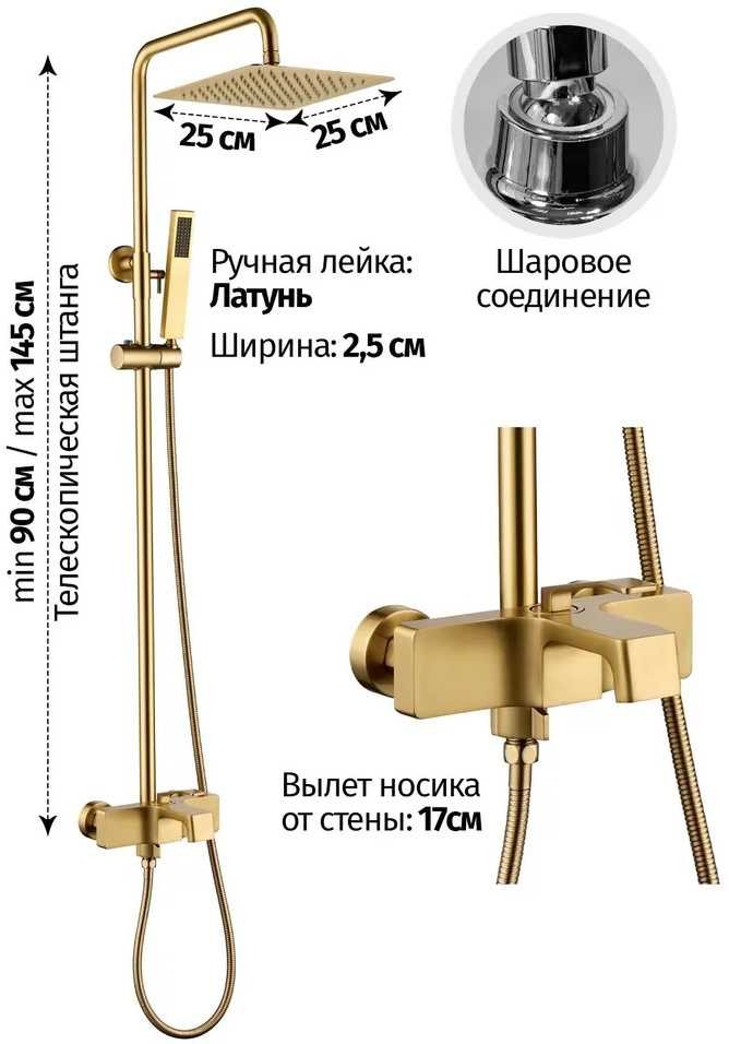 Душевая система Grocenberg GB7090MG Матовый золото