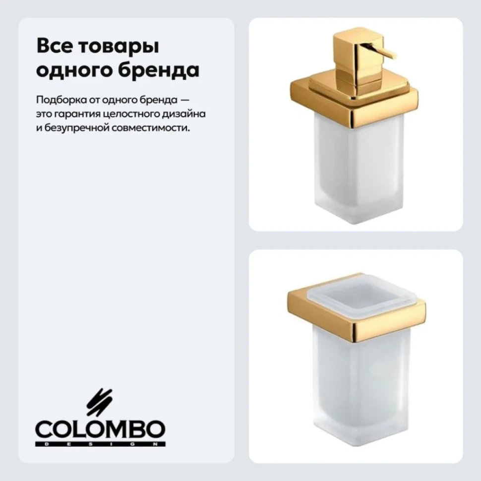 Набор Стакан Colombo Design Lulu B6202.gold + Дозатор B9321.gold