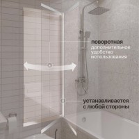 Шторка на ванну STWORKI Нюборг 100х145 левая, профиль хром глянцевый
