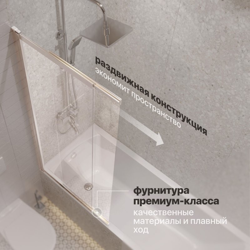 Шторка на ванну STWORKI Нюборг 100х145 левая, профиль хром глянцевый