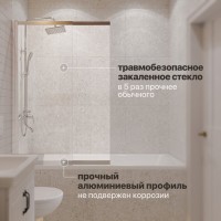 Шторка на ванну STWORKI Нюборг 100х145 левая, профиль хром глянцевый