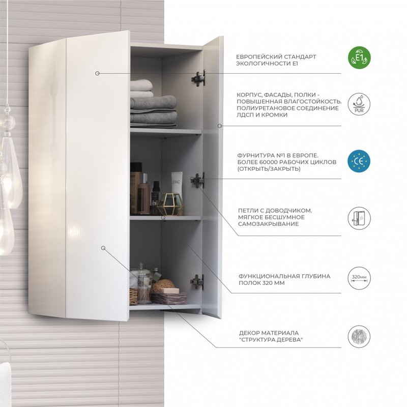 Шкаф в туалет Vigo Wing 65