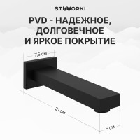 Душевой комплект STWORKI Гётеборг S03240BK С ВНУТРЕННЕЙ ЧАСТЬЮ, изливом, матовый чёрный