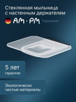 Мыльница AM.PM Inspire V2.0 A50A34200 настенная, стеклянная, хром Мыльница AM.PM Inspire V2.0 A50A34200 настенная, стеклянная, хром