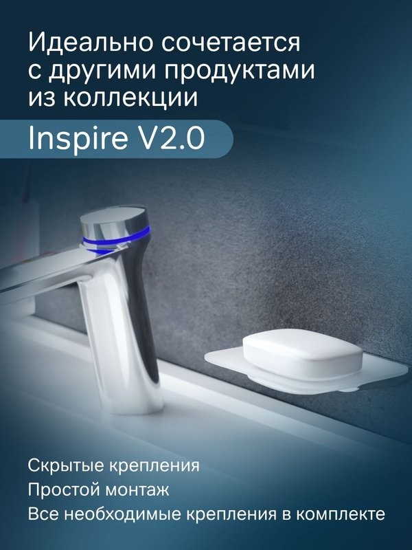 Мыльница AM.PM Inspire V2.0 A50A34200 настенная, стеклянная, хром