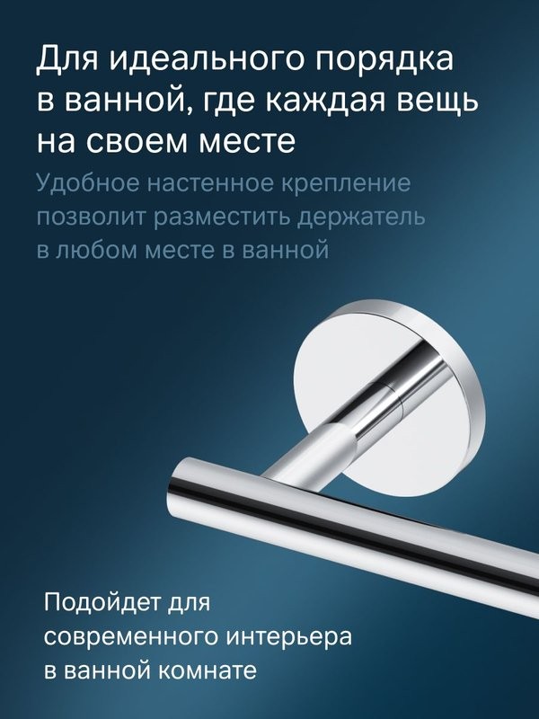 Держатель для туалетной бумаги AM.PM X-Joy A85A34100 хром