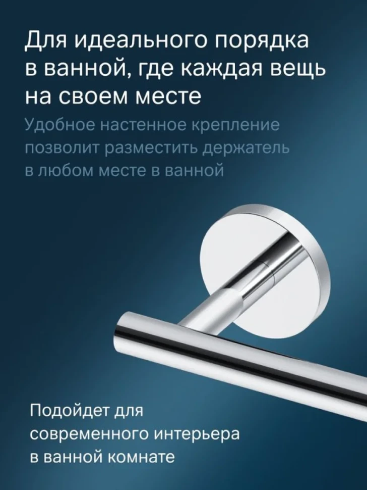 Держатель для туалетной бумаги AM.PM X-Joy A85A34100 хром