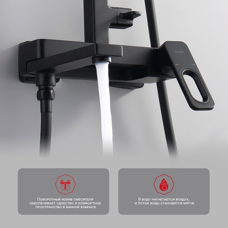 Душевая стойка Raglo R51.24.06 черный