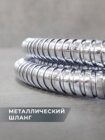 Душевой шланг AltroBagno BM SH 071703 Cr 120 см, хром