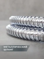Душевой шланг AltroBagno BM SH 071703 Cr 120 см, хром