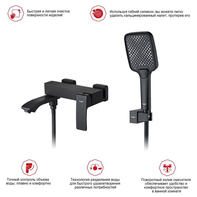 Смеситель для ванны Raglo R01.30.06, черный