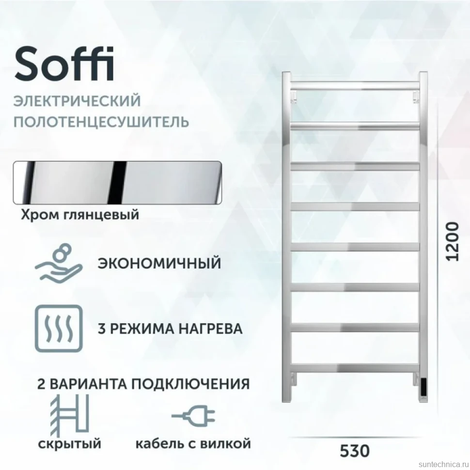 Полотенцесушитель электрический Grota Soffi K 530х1200 NP EL 120x55 см, подключение справа, слева, скрытое подключение справа, глянцевый хром, лесенка