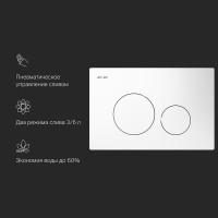 Кнопка смыва для унитаза AM.PM Pro L I049001 пластик, цвет глянцевый белый