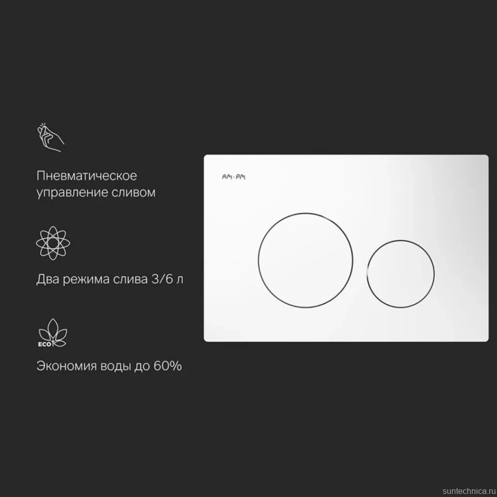 Кнопка смыва для унитаза AM.PM Pro L I049001 пластик, цвет глянцевый белый
