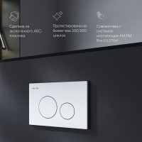 Кнопка смыва для унитаза AM.PM Pro L I049001 пластик, цвет глянцевый белый