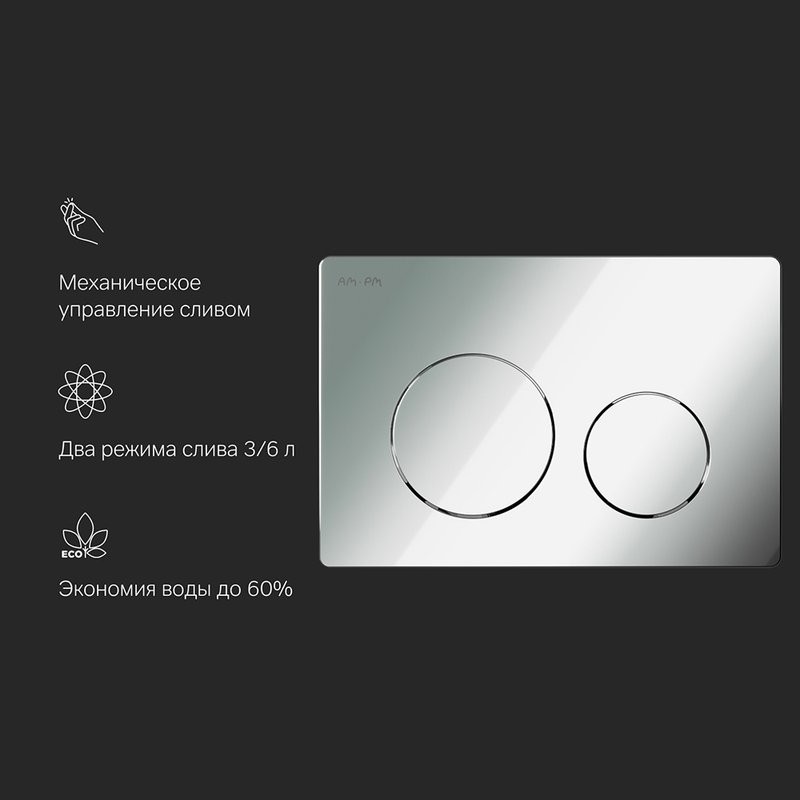 Кнопка смыва для унитаза AM.PM PrimeFit I090151 АБС-пластик, цвет хром глянец