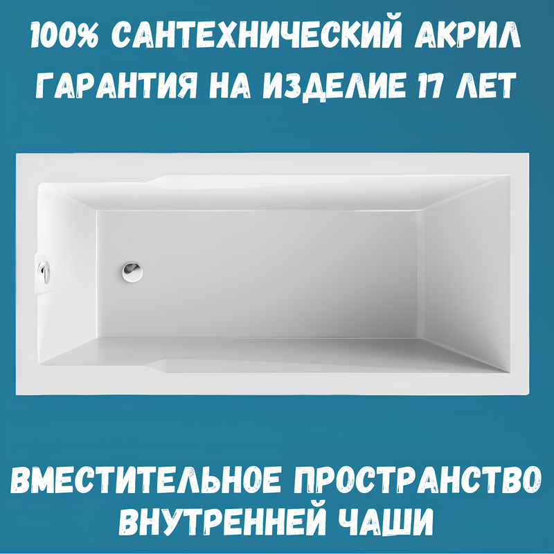 Акриловая ванна 1MarKa Raguza Премиум 180x80 см, пристенная, белая, с каркасом, с экраном, со сливом-переливом