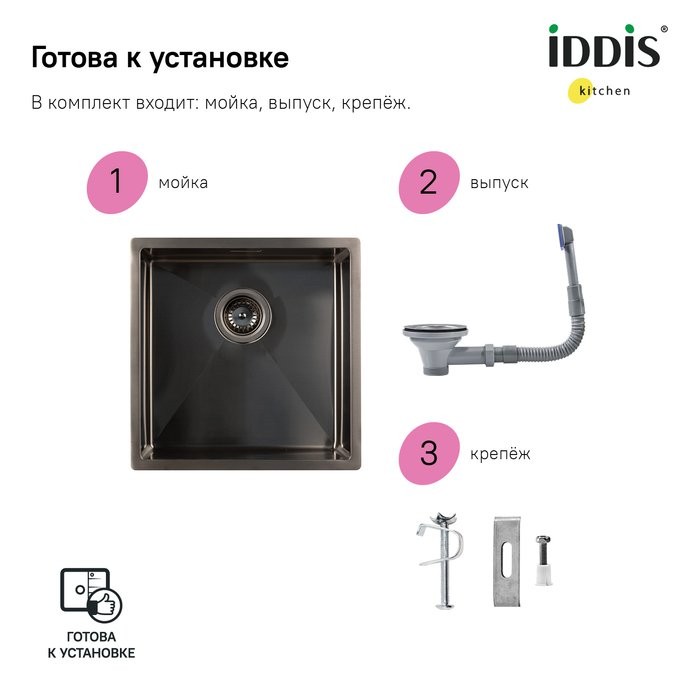 Мойка кухонная IDDIS Edifice EDI44G0i77 графит