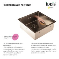 Мойка кухонная IDDIS Edifice EDI44G0i77 графит