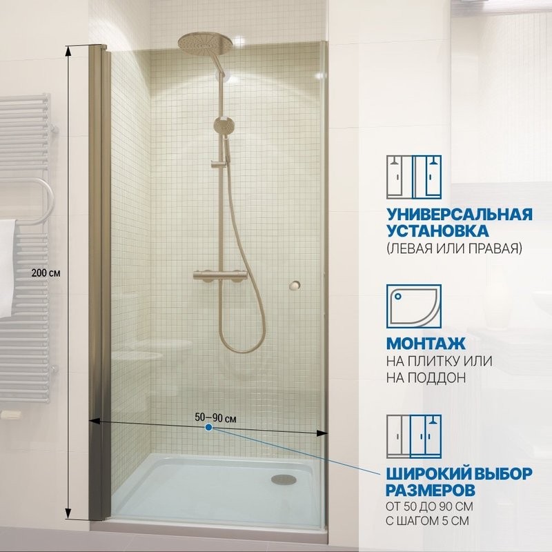 Душевая дверь в нишу Kubele DE020 DE020D601T-CLN-BR- 65х200 65, профиль бронза светлая