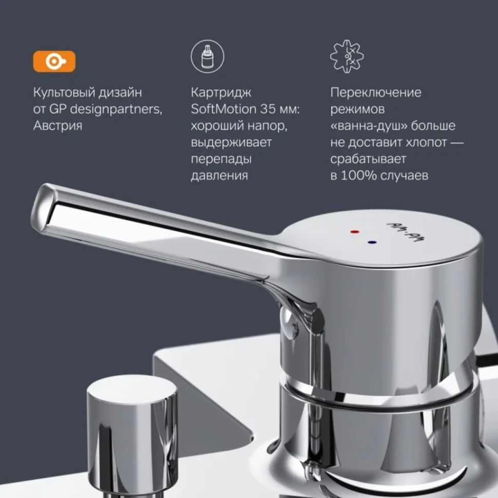 Смеситель для ванны с душем AM.PM X-Joy S F85B10000