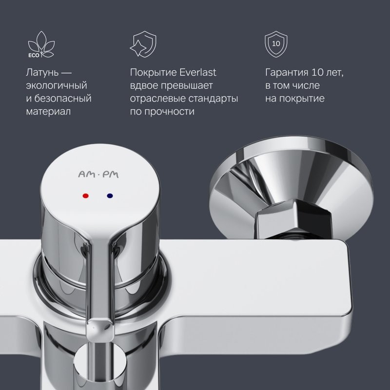 Смеситель для ванны с душем AM.PM X-Joy S F85B10000