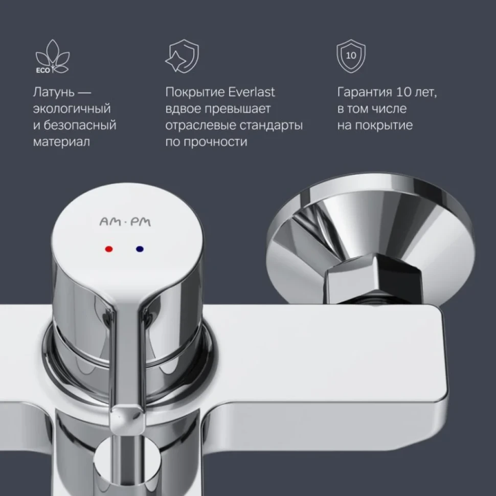 Смеситель для ванны с душем AM.PM X-Joy S F85B10000