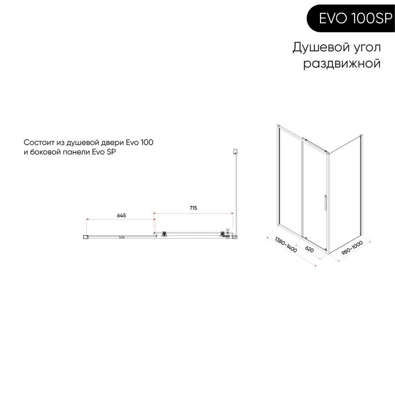 Душевой уголок Veconi Evo 100SP GR 140х100 см, профиль брашированный графит, стекло прозрачное