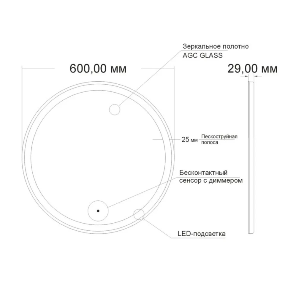 Зеркало MIXLINE "Перла Нео" D600 светодиодная подсветка, бесконтактный сенсор
