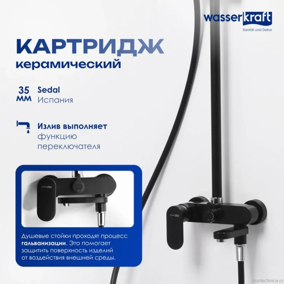 Душевая стойка Wasserkraft Elbe A17401